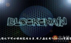 botao/botaoTokenim, 转账, 签名错误, 区块链, 数字货币