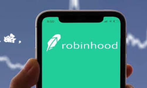    如何将SHIB币提现到钱包？详细指南与常见问题解答  / 

 guanjianci  SHIB币, 加密货币, 数字钱包, 提现步骤  /guanjianci 

随着加密货币的普及，越来越多的人开始关注和投资SHIB币。SHIB币是一种基于以太坊的代币，因其社区驱动和极低的入场门槛而受到追捧。许多投资者希望了解如何将SHIB币提现到自己的数字钱包中。本文将为您详细介绍提现步骤，并解答常见问题，帮助您更好地掌握这一过程。

什么是SHIB币？
SHIB币是一种基于以太坊区块链的加密货币，属于“狗狗币”生态系统的一部分。它由一个匿名团队于2020年创建，旨在推动社区驱动的文化和慈善活动。SHIB币的特点是，它的供给量极大，颇具炒作性质，在市场上引起了广泛关注。

SHIB币的推出是为了促进SHIB生态的建立，包括去中心化交易平台（DEX）、NFT市场等。通过这些功能，投资者不仅可以交易SHIB币，还可以参与多种去中心化金融（DeFi）活动。

如何提现SHIB币到钱包？
提现SHIB币到钱包的过程可以分为几个简单的步骤。请确保您已经准备好一个可以存储SHIB币的数字钱包，如Metamask、Trust Wallet等。以下是详细步骤：

h4步骤一：选择交易所/h4
首先，您需要选择一个支持SHIB币交易的加密货币交易所。例如，Binance、Coinbase和Huobi等。这些平台不仅支持SHIB币的交易，还提供安全的提现功能。确保您的账户已完成身份认证和KYC（Know Your Customer）程序。

h4步骤二：充值SHIB币/h4
在提现之前，您必须在交易所账户中存入SHIB币。如果您还没有购买SHIB币，可以在交易所内用法币或其他加密货币购买。充值完成后，确认您的账户中已有SHIB币余额。

h4步骤三：获取钱包地址/h4
打开您的数字钱包，找到用于接收SHIB币的地址。通常，钱包中的地址以“0x”开头，并由一串字母和数字组成。复制这个地址，以便在接下来的步骤中使用。

h4步骤四：进行提现操作/h4
回到交易所平台，找到“提现”或“资产提取”功能。选择SHIB币作为提取资产，粘贴您从钱包复制的地址，并输入要提现的金额。请确保您输入的地址是正确的，一旦操作完成，您的SHIB币将无法找回。

h4步骤五：确认交易/h4
有些交易所会要求您进行二次确认，例如通过邮件或手机验证码。完成这些确认步骤后，提交提现请求。随后，交易所会处理您的请求，通常来说，提现的时间在几小时到几天之间不等，具体取决于网络的拥堵状况。

h4步骤六：查看钱包余额/h4
一旦提现请求被处理，您可以在您的数字钱包中查看SHIB币的余额，确认提现是否成功。如果您的余额反映了最新的金额，说明交易已经完成。

上面步骤中常见的问题有哪些？
h4问题一：提现失败的常见原因是什么？/h4
提现失败可能是用户最担心的问题之一。以下是一些可能导致提现失败的原因：

1. **地址错误**: 您在提现时输入了错误或不完整的钱包地址。任何错误都可能导致资金无法到达预定目的地。

2. **手续费不足**: 有些交易所会要求提现时支付手续费。如果您账户中的余额不足以支付手续费，提现操作就会失败。

3. **网络拥堵**: 在高峰时期，区块链网络的拥堵可能导致交易延迟或失败。确认您的交易状态可以帮助您了解是否是因网络原因造成的。

4. **交易所问题**: 有时候交易所本身可能遇到技术问题，导致提现请求无法完成。您可以关注交易所的公告或社交媒体，了解最新状态。

h4问题二：需要支付多少手续费？/h4
一般来说，提现SHIB币时会需要支付一定的手续费。这些手续费通常由区块链网络的拥堵情况和交易所设置决定。

1. **交易所手续费**: 不同交易所对提现的手续费实际上是不同的，您需要查看各个平台的相关费用说明。

2. **网络手续费**: 这部分手续费是发起 SHIB币交易所需支付的，网络拥堵时费用可能会增加。在高交易量的时期手续费更高，而在网络流量不大的时候，费用可能较低。

3. **手续费计算**: 一般来说，交易所会根据提现金额和网络条件，计算出相应的手续费，具体以交易所显示为准。

h4问题三：提现后多久能够到达钱包？/h4
提现后到账时间的问题常常是用户最关心的。其实，这个时间因多种因素而异：

1. **提现方式**: 不同的数字钱包和交易所之间，资金到账所需的时间各不相同。通常情况下，提现SHIB币的处理时间在几小时到几天之间，但也存在特殊情况下的延迟，例如在网络拥堵时可能需要更长的时间。

2. **交易所处理时间**: 提现请求提交后，交易所将进行审核和处理，时间通常为几分钟到几个小时，具体取决于交易所的工作效率。

3. **区块确认时间**: 在区块链上，每一笔交易都需要经过确认，只有当交易被矿工添加到区块中后，资金才能显示到您的钱包。根据网络状态的不同，区块确认时间也会随之变化。

h4问题四：如何确保提现的安全性？/h4
提现加密货币时，确保资金安全是每位用户非常关注的问题。以下是一些保证提现安全性的方法：

1. **使用官方渠道**: 一定要通过官方的交易所平台进行操作，避免使用来路不明的第三方服务。

2. **开启两步验证**: 在交易所和数字钱包中开启两步验证，增加额外的安全层级，确保您的账户不被轻易入侵。

3. **谨防钓鱼网站**: 确保您访问的是合法的交易所地址，避免点击可疑链接或接受不明邮件中的请求。

h4问题五：如果提现失败，如何处理？/h4
当提现请求失败时，处理步骤应当简练且有效：

1. **检查账户状态**: 首先，登录到您的交易所账户，查看您的提现请求状态，了解失败的原因。

2. **联系支持团队**: 如果你确认提现失败，则需要联系交易所的客服进行咨询，提供相关的信息以便他们进行调查。

3. **等待处理**: 有时候，交易所可能需要时间来解决问题。在此期间，保持耐心，定期检查您的提现请求状态。

通过了解SHIB币的提现过程及常见问题，您将能更好地管理您的数字资产。同时，要保持对市场动态的关注，以便及时调整投资策略。

希望本文能为您提供实用的信息，让您在提现SHIB币的过程中顺利无忧！