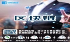 如何将Tokenim转换为法定货币：完整指南