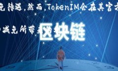   如何通过TokenIM获取火币交易手续费减免 /  gua