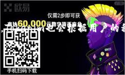   如何在Tokenim中导入私钥？详解操作步骤与注意事项 / 

 guanjianci Tokenim, 私钥, 导入, 加密钱包 /guanjianci 

在当今数字货币快速发展的时代，私钥作为控制和管理加密资产的关键，越来越受到投资者的重视。Tokenim作为一款著名的加密钱包，其用户群体逐渐扩大，很多新用户在刚接触Tokenim时常常对如何导入私钥这一操作感到困惑。本文将深入探讨在Tokenim中导入私钥的详细步骤以及相关注意事项，并解答五个常见问题，帮助用户更好地理解和使用Tokenim。

一、Tokenim概述
Tokenim是一款基于区块链技术的加密钱包，通过该钱包，用户可以安全存储、管理和交易各种加密货币。Wallet的易用性以及强大的安全性，使得Tokenim成为了许多用户的首选。
Tokenim支持多种加密资产的存储，并提供友好的用户界面，使得新手用户也能快速上手。而导入私钥的功能更是使得用户可以将其他钱包中的资产安全地迁移到Tokenim中。

二、导入私钥的必要性
私钥是用来访问和管理加密资产的唯一凭证，这是每个用户在使用任何加密钱包时必须了解的重要概念。通过导入私钥，用户能够直接将旧钱包中的资产转移至Tokenim。这一功能对那些已经有其他钱包但希望集中管理资产的用户尤为重要。
同时，导入私钥也便于用户在钱包丢失或者被盗的情况下，能够通过安全的备份重新获得对自己资产的控制。这使得导入私钥不仅是资产转移的手段，更是保障用户资产安全的重要步骤。

三、如何在Tokenim中导入私钥
具体的操作步骤如下：
ol
li下载并安装Tokenim：首先，确保你已经在手机或电脑上下载并成功安装了Tokenim应用程序。/li
li创建或打开钱包：如果你是首次使用Tokenim，需要按照应用中的引导设置一个新钱包。如已拥有Tokenim钱包，直接打开即可。/li
li进入导入私钥选项：在钱包主界面，找到“导入钱包”或“导入私钥”的选项，点击进入。/li
li输入私钥：在弹出的对话框中，按照提示输入你的私钥信息。请确保输入正确并仔细核对。/li
li确认导入：输入私钥后，应用会让你确认导入的资产类型，确认无误后，点击“导入”进行操作。/li
li验证资产：导入成功后，返回钱包主界面，你应该能看到刚刚导入的资产。如果资产未能显示，请检查私钥是否输入正确。/li
/ol

四、私钥导入注意事项
虽然导入私钥的步骤相对简单，但在操作过程中仍需注意以下几点：
ul
li确保私钥安全：在导入私钥前，确保你的环境安全，防止他人偷窥。同时，不要在公共场所或者不安全的网络环境下进行此操作。/li
li备份私钥：在导入私钥之前，确保你对私钥有备份，以防意外遗失。如果可能，请使用硬件钱包等更安全的方式存储私钥。/li
li确认资产：不同类型的资产可能对应不同的私钥格式，确保你导入的是正确的私钥类型。/li
li更新Tokenim：确保你的Tokenim应用是最新版本，以避免由于版本问题导致的功能不全或操作失败。/li
li多账户管理：对于拥有多个账户的用户，建议逐一进行私钥导入，避免混淆。/li
/ul

五、常见问题解答

问题一：输入的私钥错误会有什么后果？
在导入私钥时，如果输入错误的私钥，可能会导致无法访问对应的资产。通常，系统会提示用户私钥格式或校验错误，但若没有提示，你的资产会被锁定在原来的钱包中，无法迁移。如果反复输入错误的私钥，可能还会导致Tokenim的安全机制触发，从而暂时锁定用户账户。为了避免这种情况，用户在输入时应仔细核对每个字符，特别是字母的大小写、数字及特殊符号。

问题二：Tokenim支持哪些类型的私钥导入？
Tokenim支持多种加密资产的私钥导入，具体包括Ethereum（以太坊）、Bitcoin（比特币）、Litecoin（莱特币）等主要的加密货币。不同的资产，其私钥所对应的格式可能不同，Crypto wallets通常采用不同的标准（如BIP32/BIP44等）来生成私钥。所以在导入私钥之前，用户需要确认其对应的资产，并确保使用的是符合Tokenim要求的格式。对于那些不支持的资产，Tokenim将无法导入其私钥，用户需另寻其他账户管理方式。

问题三：导入后如何确保资产安全？
导入私钥后，为了确保资产的安全，用户可以采取以下措施：首先，立刻启用Tokenim的多重认证功能，以增强账户的安全性；其次，标准的操作为将私钥存于外部安全设施中，例如硬件钱包，增加私钥的脱机保护。定期备份Tokenim钱包中的助记词也是必要措施之一。此外，用户应保持对Tokenim的持续更新，并关注其官方网站发布的安全警告或建议。最后，定期检查账户的交易记录，一旦发现异常，及时采取应对措施。

问题四：如果丢失了私钥，如何找回资产？
丢失私钥是加密资产管理中最严重的风险之一，因为一旦私钥丢失，用户便无法访问其控制的资产，通常也就意味着资产的完全失去。在这种情况下，用户只能够希望之前设置的备份能帮助找回资产。建议创造并妥善保存助记词，这是一种用以恢复钱包的有效方法，但是这前提是你的助记词没有丢失。如果用户没有任何形式的备份，那么很遗憾地说，丢失的私钥将直接导致资产无法恢复，用户只能接受这一损失，这也再次提醒我们提现和存储.crytocurrencies时务必小心谨慎。

问题五：Tokenim与其它钱包的导入有什么不同？
Tokenim与其它钱包在私钥导入的流程上基本相似，但也有其独特之处。首先，Tokenim提供了一些保护机制，以确保用户在进行私钥导入时的安全性，与此同时，其用户界面设计原则上力求让每个步骤尽可能直观，便于不同经验背景的用户使用。此外，Tokenim也会根据用户的私钥格式，给予指引提示。而与一些其他钱包相比，Tokenim在资产综合管理、交易效率方面有其自身的特色，尤其适合希望实现多种资产在同一平台管理的用户。因此，用户在选择钱包时不仅应考虑私钥导入的便捷性，也应注重钱对应的功能与安全性。

总之，在Tokenim中导入私钥的操作过程虽然简单，但背后却藏着极为丰富的细节与注意事项。用户必须对每一步操作慎重对待，并保障自身操作的安全，才能更好地掌控自己的加密资产。