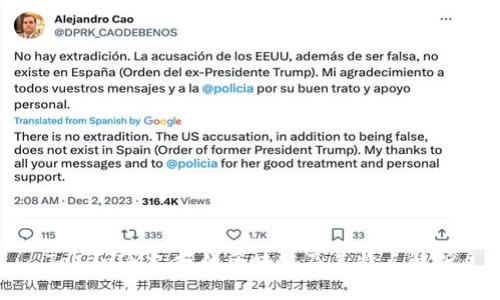 TokenIM支持的区块链及其特点解析