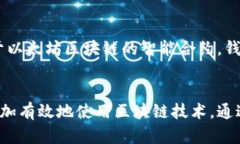   以太坊钱包标识：如何正确填写和使用 /  guan