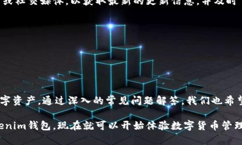 为了确保这个主题在中具有吸引力和搜索友好性，以下是我为“tokenim最新版钱包下载”制定的，以及相关的关键词列表。

  如何下载和使用Tokenim最新版钱包？详细指南和常见问题解答 / 
 guanjianci Tokenim钱包, 最新版下载, 加密货币, 钱包使用方法 /guanjianci 

### Tokenim最新版钱包下载：全面介绍

在现代数字货币的潮流下，与之相伴的安全性和便利性也愈发重要。Tokenim作为一款流行的加密货币钱包提供了一个便捷的解决方案，帮助用户管理其加密资产。近年来，Tokenim钱包不断升级，推出了最新版，以适应市场的变化和用户的需求。本文将带您了解如何下载Tokenim最新版钱包，以及使用中的注意事项。

Tokenim钱包支持多种加密货币，包括比特币、以太坊等热门数字资产。使用Tokenim，用户不仅能够安全存储他们的虚拟货币，还能够轻松进行交易。同时，Tokenim在安全性、用户界面和功能等方面也做了大幅提升，为用户提供了更为良好的使用体验。

### 下载Tokenim最新版钱包的步骤

1.访问官方网站
首先，用户需要访问Tokenim的官方网站。在网站上，用户可以找到最新版本钱包的下载链接。确保从官方网站获得软件，以避免下载到恶意软件。

2.选择适合您设备的版本
Tokenim钱包提供不同平台的下载选项，包括Windows、macOS、Android和iOS。用户需根据自己的设备选择相应的版本。

3.下载安装包
点击下载链接后，会开始下载钱包的安装包。根据网络速度，下载时间可能有所不同。一旦下载完成，只需双击安装包进行安装。

4.安装并启动钱包
安装过程中，用户需要同意相关条款，并选择安装路径。安装完成后，用户可以启动Tokenim钱包。在初次启动时，用户会被要求创建一个账户。

5.账户设置
在设置账户时，用户需要设置安全密码，并可选择备份助记词。助记词是恢复账户的重要凭证，请务必妥善保存，不要与他人分享。

6.开始使用钱包
完成账户设置后，用户可以开始使用Tokenim钱包进行加密货币的存储和交易。钱包的操作界面简单直观，用户可以轻松找到需要的功能。

### 常见问题解答

#### 问题1：Tokenim钱包安全性如何？

Tokenim钱包的安全措施
安全性是用户在选择加密钱包时最为关心的问题之一。Tokenim钱包采用了多层级的安全机制来保护用户的资产。首先，Tokenim使用256位加密技术来保障用户的数据安全，通过加密算法保护用户的私钥和助记词。此外，钱包还提供了双重身份验证功能，用户在进行重要操作时，需要通过验证码或指纹进行验证，从而进一步增强安全性。

用户在使用Tokenim钱包时，还需注意保持私人信息的保密。不随意在公共网络下操作钱包，并定期更新密码和应用设置，都是增进安全的有效措施。

#### 问题2：如何恢复Tokenim钱包？

恢复Tokenim钱包的步骤
用户在使用Tokenim钱包时，可能会因忘记密码或设备丢失而需要恢复钱包。Tokenim提供了通过助记词恢复钱包的功能，用户需在第一次设定账户时将助记词记录下来，以防遗失。

恢复Tokenim钱包的具体步骤如下：启动钱包应用后，选择“恢复钱包”选项。在页面中输入备份的助记词，系统会根据助记词恢复账户信息。完成后，用户将重新获得对其加密资产的访问权限。

值得注意的是，助记词是访问钱包的唯一途径，因此用户应妥善保管，避免将其存储在联网的设备上，以防被黑客窃取。

#### 问题3：使用Tokenim进行交易的注意事项？

交易过程中需要注意的事项
使用Tokenim钱包进行加密货币交易时，有不少细节是用户需要关注的。首先，务必确认交易地址的正确性，因为一旦转账完成，交易是不可逆的。输入地址时，建议使用复制粘贴的方式，以减少输入错误的可能性。

其次，对于每笔交易的手续费，用户也需有清晰的了解。Tokenim钱包会在进行交易时展示手续费，用户可根据需要选择较高或较低的手续费来平衡交易速度与成本。

最后，建议在进行大额交易时，先进行小额测试交易，以确保交易流程顺利无误。交易完成后可在钱包内查看交易记录，确认资产的转入和转出。

#### 问题4：Tokenim支持哪些加密货币？

支持的加密货币种类
Tokenim钱包兼容多种加密货币，用户可以在一个钱包中管理多种数字资产。这种多功能性使得Tokenim成为许多用户的首选。根据Tokenim的最新功能，用户可以存储和交易的主要加密货币包括比特币(BTC)、以太坊(ETH)、瑞波币(XRP)以及其它主流数字货币。

此外，Tokenim还支持一些新兴的加密货币，旨在及时适应市场变化。用户可以通过钱包界面选择增加或删除不同的资产，方便日常管理。

不过，用户在使用Tokenim钱包时，应注意不同加密货币的网络协议和特点，以避免不必要的损失。

#### 问题5：Tokenim钱包的更新与维护

定期更新和维护的重要性
Tokenim作为一款软件产品，定期更新是必不可少的。这些更新不仅包括功能改进，还涉及到安全漏洞的修复。用户应定期关注Tokenim的官方网站或社交媒体，以获取最新的更新信息，并及时下载最新版本。

此外，更新钱包版本后，用户还需重新确认账户的设置和安全性。确保启用最新的安全功能，以便最大程度地保护自己的资产。

最后，在维护过程中，用户还应留意钱包的使用情况，记录每次交易和账户余额变动。长期坚持记录，将帮助用户更好地管理和审计自己的资产。

### 结论

Tokenim最新版钱包是一个功能强大且安全的加密货币管理工具。在下载及使用过程中，只需遵循上述步骤和注意事项，便可以安全高效地管理数字资产。通过深入的常见问题解答，我们也希望能帮助用户更好地理解Tokenim钱包的所有功能与相关知识。

随着加密货币市场的发展，用户需求在不断变化，Tokenim钱包正逐步完善自身的服务，力求为用户创造更加安全便捷的体验。如果您还未下载Tokenim钱包，现在就可以开始体验数字货币管理的乐趣！