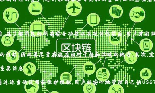    如何选择和使用USDT实体钱包：全面指南  / 

 guanjianci  USDT, 实体钱包, 加密货币, 数字资产  /guanjianci 

 在数字货币日益普及的今天，USDT（泰达币）作为一种稳定币，因其与美元的1:1挂钩，成为了众多用户进行交易和存储的重要选择。实体钱包作为存储数字资产的安全工具，越来越受到用户的青睐。本文将深入探讨如何选择和使用USDT实体钱包，以及相关的使用技巧和注意事项。 

 1. 什么是USDT实体钱包？ 

 USDT实体钱包是一种用于存储USDT及其他加密货币的物理设备。与在线钱包和移动钱包相比，实体钱包提供了更高的安全性，因为它们不会连接到互联网，从而降低了黑客攻击的风险。实体钱包通常采用硬件形式，例如USB驱动器或专用设备，用户可将其连接到电脑或其他设备上进行管理和交易。 

 实体钱包的工作原理是通过生成和存储用户的私钥，这些私钥是用来访问和管理用户加密资产的关键。用户需要确保妥善保管其实体钱包，并采取必要的安全措施，以防止丢失或被盗。 

 2. 为什么选择实体钱包？ 

 选择实体钱包存储USDT有多个原因：

ul
listrong安全性高/strong: 实体钱包不会直接连接到互联网，极大地降低了被黑客攻击的风险。此外，许多实体钱包具有增强的安全功能，如PIN码保护和恢复选项。/li
listrong私钥控制/strong: 使用实体钱包，用户能够完全掌控自己的私钥，避免将其透露给第三方。这对于管理和保护其数字资产至关重要。/li
listrong多货币支持/strong: 许多实体钱包支持多种加密货币，用户可以在同一个设备上轻松管理不同的资产，便于日常交易和资产配置。/li
listrong便于备份和恢复/strong: 实体钱包通常提供备份方案，例如纸质备份或种子短语，使用户在丢失设备时能够快速恢复资产。/li
/ul

 3. 如何选择合适的USDT实体钱包？ 

 在选择USDT实体钱包时，用户需要考虑多个因素：

ul
listrong品牌和信誉/strong: 用户应选择知名品牌的实体钱包，例如Ledger和Trezor等。这些品牌因其稳定性和安全性受到了广泛认可。/li
listrong安全功能/strong: 用户需要检查钱包的安全特性，包括硬件加密、PIN码保护、双重认证等。越多的安全功能通常意味着更高的安全性。/li
listrong用户体验/strong: 一个用户友好的界面和简单的操作流程可以让用户在管理USDT时更加顺畅，尤其是对初次接触加密货币的用户。/li
listrong价格/strong: 实体钱包的价格范围很大，用户应根据自身的预算选择合适的设备。尽管价格不是唯一的考虑因素，但投资一个可靠的硬件钱包通常是值得的。/li
listrong支持的加密货币/strong: 如果用户计划存储多个加密货币，应选择一个支持多种资产的实体钱包，这将为用户提供更好的资产管理体验。/li
/ul

 4. 如何使用USDT实体钱包？ 

 使用USDT实体钱包其实并不复杂，以下是一些基本步骤：

h4 1. 设置钱包 /h4
 首先，按照产品说明书上的步骤来设置实体钱包。通常，用户需要创建一个PIN码和备份短语，以确保钱包的安全和可恢复性。

h4 2. 转账USDT /h4
 使用实体钱包时，用户需将USDT从交易所转账到实体钱包的地址。用户可以在钱包中生成接收地址，并复制该地址到交易平台进行转账。

h4 3. 管理USDT /h4
 在钱包中，用户可以查看其USDT余额，进行转账，或管理其其他加密资产。用户可随时连接钱包以发送或接收加密货币。

h4 4. 安全措施 /h4
 用户应定期备份自己的钱包数据和私钥，并妥善保管。在使用钱包时，离线操作和定期更新设备的固件也是保护用户资产的重要步骤。

 5. USDT实体钱包的常见问题 

 下面是关于USDT实体钱包的一些常见问题及其详细解答：

h4 问题1: 实体钱包安全吗？ /h4
 是的，实体钱包被认为是目前存储加密货币的最安全选项之一。由于它们不连接互联网，这减少了被黑客攻击的风险。此外，大多数实体钱包提供多重安全措施，如PIN码、加密和凭证保护，最大程度地保障用户的资产安全。

 尽管如此，实体钱包并非绝对安全，用户仍需采取一些基础的保护措施。例如，妥善保管钱包，防止其被盗或丢失；不要与他人分享私钥；定期备份钱包数据等。这些措施都有助于进一步提高资金的安全性。

h4 问题2: 如何恢复丢失的实体钱包中的USDT？ /h4
 如果用户丢失了实体钱包，通常可以通过备份恢复USDT。如果用户在设置钱包时进行了备份，应该已经得到了一个恢复短语（也称为助记词）。用户可以用这一短语在兼容的其他钱包中恢复其账户，从而访问自己的USDT及其它资产。

 为了确保用户能够恢复资金，建议在购买实体钱包后立即进行备份。将恢复短语写下来，保存在安全的地方，避免打印或者存储在数字设备上，以免被盗用。

h4 问题3: 实体钱包和在线钱包的区别是什么？ /h4
 实体钱包和在线钱包在安全性、访问方式和控制程度上有显著区别。在线钱包通常需要通过互联网访问，这使得它们面临着更高的安全风险，容易受到攻击。而实体钱包则是离线存储资产，具有更高的安全性。

 除此之外，在线钱包通常由第三方管理，用户只需记住自己的账号和密码，而实体钱包则要求用户管理自己的私钥，完全控制自己的资产。这种控制带来了更大的责任，但也意味着更大的安全性。

h4 问题4: 购买USDT实体钱包需考虑哪些因素？ /h4
 在购买USDT实体钱包时，用户需考虑多个因素，包括品牌声誉、安全性、支持的加密货币种类、易用性、功能以及价格等。

 用户应优先选择由知名品牌制造的硬件钱包，例如Ledger和Trezor。这些品牌因为质量和用户反馈良好而受到广泛使用。在了解钱包的所有安全功能以及硬件性能后，用户才能做出明智的购买决定。

h4 问题5: 实体钱包的保养和维护有哪些建议？ /h4
 保养和维护实体钱包相对简单，但有几个基本的建议是用户必须遵循的。首先，高温、潮湿和强烈的磁场都可能影响钱包的性能，因此要尽量存放在相对干燥和温暖的地方。其次，定期检查钱包的软件更新，确保能够及时享受新的安全特性。

 此外，务必要定期备份钱包的数据并妥善保管。备份短语千万不可泄露给他人，避免更新的频率太高导致混淆，以免遗失重要信息。

 总之，随着数字货币的广泛应用，USDT实体钱包提供了安全、稳定的存储方式，适合任何希望长期持有数字资产的用户。通过适当的使用和维护措施，用户能安心地管理自己的USDT资产，享受加密货币的便捷与乐趣。