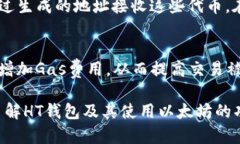 yHT钱包能否收款以太坊？详细解读与使用指南/