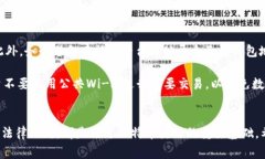 biao ti如何在中国使用比特币钱包进行转账的全面