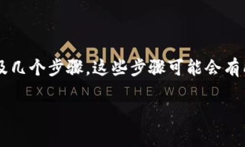 在Tokenim或类似的区块链平台中，将“true”或其他加密货币转出通常涉及几个步骤。这些步骤可能会有所不同，具体取决于平台的设计和功能。以下是一个概述你可以遵循的步骤：

### 如何将Tokenim中的加密货币转出