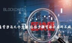 在Tokenim或类似的区块链平台中，将“true”或其他