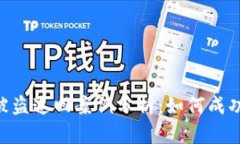 Tokenim被盗追回案例分析：如何成功挽回损失