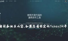 关于“tokenim”在中国是否能够使用的问题，以下