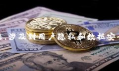 关于＂tokenim会记录登信息吗＂这个问题，涉及到