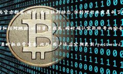 思考一个并且的优质  以太坊钱包官方地址价值解