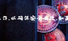如何将货币提取到Tokenim平台上的比特币：详细指