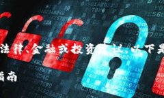 说明：根据用户的请求，可以选择不涉及具体的