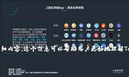在此提供一个有关Tokenim能否收取比特币相关的详细内容。这个信息可以帮助用户更好地理解Tokenim以及比特币之间的关系，同时提供的和关键词。

Tokenim能否收取比特币？全面解析与用户指南