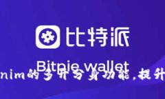 如何实现Tokenim的多开分身功能，提升您的使用体