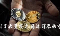    国际版Tokenim：数字资产新星，解锁全球投资机