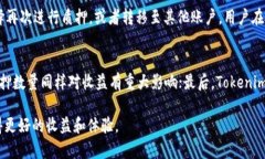   TRX在Tokenim里进行质押挖矿的完整指南 /  guanji