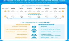   以太坊钱包劫持：安全隐患深入解析及防范策略