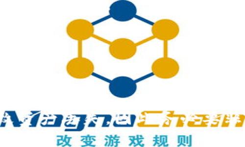    如何顺利为您的Token钱包进行充值？  / 

 guanjianci  Token钱包, 充值方法, 数字货币, 支付方式  /guanjianci 

 什么是Token钱包？ 
 Token钱包是用于存储和管理数字货币的工具，它可以是软件形式（如手机应用、桌面应用）或硬件设备。它的主要功能是安全地存储私钥以保证用户数字资产的安全，同时也提供便捷的充值、转账等操作。 

 在数字货币越来越普及的今天，Token钱包为用户提供了一种方便、高效的方式来管理各类加密资产，使得充值、交易等操作变得更为简单和直观。一般而言，Token钱包支持多种主流的数字货币，如Bitcoin、Ethereum、Ripple等。 

 Token钱包的充值方式有哪些？ 
 为Token钱包充值，通常有以下几种方式：

 1. **通过交易所充值**：用户可以选择在加密货币交易所购买所需的数字资产，再将其转入Token钱包。这种方式最为常见，因为绝大多数用户都会在交易所进行买卖操作。

 2. **通过第三方支付渠道充值**：一些Token钱包支持通过信用卡、借记卡或其他电子支付方式进行充值。这种方式相对简单，但可能会产生一定的手续费。

 3. **通过朋友或伙伴转账**：如果身边有朋友或同行的交易者，可以通过他们的Token钱包直接进行转账。这在某些情况下可以避免手续费。

 4. **使用矿机收益**：如您是在数字货币矿池中挖矿的用户，那您的挖矿收益也可以充入Token钱包。 

 通过以上不同的方式，用户可以根据自身的需求和实际情况选择最适合自己的充值方式。 

 如何通过交易所为Token钱包充值？ 
 通过交易所充值Token钱包可以分为以下几个步骤：

 1. **选择合适的交易所**：选择一个信誉良好、流动性高的交易所是非常重要的。您可以通过网络搜索或者朋友推荐来了解相关信息。

 2. **创建账户**：在选定的交易所注册账户，并完成实名认证。不同的交易所对于身份认证的要求有所不同，有些交易所可能需要提供护照、身份证等身份信息。

 3. **充值法币或其他数字货币**：按照交易所的要求，使用银行卡、信用卡或其他支付方式为您的交易账户充钱，或者直接从其他数字货币钱包充入数字资产。

 4. **购入需要的数字货币**：在交易所充值后的账户内选择兑换您所需的数字货币，如果您计划充值Ethereum，那么可以将法币兑换为Ethereum。

 5. **提币至Token钱包**：选择“提币”选项，输入您的Token钱包地址，确认无误后提交提币申请。此时，请注意提币手续费，并留意提币时间。

 6. **确认到账**：提币申请提交后，需等待网络确认。到账后，您可以在Token钱包中查看您的余额变化。 

 Token钱包充值的常见问题 
 在为Token钱包进行充值时，用户常常会遇到一些问题。以下是几个常见的问题以及相应的解决方案：

 1. **充值过程中地址错误**：无论是通过交易所提币还是转账，您都需要确保输入的Token钱包地址无误。任何一个字符的错误都可能导致资产的丢失或转错地址。如何检查？建议您在输入地址之前，先复制粘贴，并再次确认。

 2. **交易所无法充值**：有时可能会遇到交易所由于维护等原因无法进行充值。确保在充值前，访问交易所的官方网站，查看是否有相关公告或通知，如果有问题，可以直接联系交易所的客服。

 3. **提币手续费过高**：不同的平台充值和提币的手续费都是不同的，有些手续费较高的交易所会使得您的转账成本增加。建议多比较几家交易所，选择相对较低的手续费。

 4. **充值时间过长**：在为Token钱包充值时，网络的拥堵状况可能导致您的充值延迟，尤其是在极高的交易量时。在这种情况下，您可以耐心等待，确认多次后再联系相关的客服。

 5. **充值后余额未到账**：有时用户在充值后，会发现余额没有及时到账。这种情况可能是网络问题或者是交易所的处理延迟。您可以查看提币记录或者与客服进行确认。 

 如何选择合适的Token钱包？ 
 对于初次接触数字货币的用户来说，选择一个合适的Token钱包至关重要。以下是一些选择钱包时的建议：

 1. **安全性**：选择一个具有良好信誉和安全措施的钱包，例如二次认证、冷存储等安全设置。确保您的私钥和助记词得到了良好的保护。

 2. **易用性**：熟悉的用户界面和友好的操作流程也非常重要。理解钱包的操作方式可以帮助您顺利完成充值、转账等操作。

 3. **支持的币种**：考虑到未来可能投资的货币种类，选择一个支持多种币种的钱包也是明智之举。同时，要确保货币的流动性和市场价值。

 4. **社区和支持**：积极和活跃的社区可以提供更多的信息和帮助。如果在使用过程中遇到问题，良好的客服支持也是必不可少的。

 Token钱包充值的安全注意事项 
 在为Token钱包进行充值时，安全性是不可忽视的一点。用户应当注意以下事项：

 1. **验证网址**：在访问交易所时，确保链接是官方的而非仿冒网站，避免产生资产损失。可以通过书签或者直接在浏览器输入网址来减少风险。

 2. **使用冷钱包**：对于长期持有的资产，考虑使用冷钱包储存，这样可以绝对防止在线被黑客获取账户信息。

 3. **定期更新软件**：无论是钱包软件还是交易所客户端，及时更新软件版本可以确保您获得最新的安全补丁，降低遭受安全威胁的风险。

 结束语 
 总结来说，为Token钱包充值的方式有很多，根据个人的便利性和需求，选择合适的充值方式至关重要。同时，注意安全事项，确保您的数字资产得到保护，才能更顺利地享受数字货币的投资乐趣。

 相关问题解答 
 1. Token钱包如何处理充值失败？
 充值失败通常由于地址错误、网络问题或交易所故障等原因。首先检查地址是否输入正确，以及网络状态。若确实无法解决，联系交易所客服了解具体原因。 

 2. 充值后如何确保数字货币的安全？
 确保钱包的私钥安全，使用复杂密码，启用双重认证，并定期备份钱包，以降低资产被盗的风险。 

 3. 通过第三方服务充值有什么注意事项？
 第三方充值服务可能存在不必要的手续费和风险，务必选择信誉良好的服务，仔细阅读服务条款，确保资产平安。 

 4. Token钱包充值后是否需要担心税务问题？
 不同国家对数字货币交易和资产有不同的法规，充值后需根据当地法律规定报税，保持良好的记录。 

 5. 如果我误发了错误的Token钱包地址，怎么处理？
 若地址填写错误，通常是无法找回钱款的，因为区块链特性，一个错误的地址即使一字符错误也将导致资产丢失，因此务必要非常慎重对待。