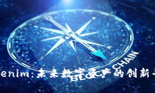 Tokenim：未来数字资产的创新平台