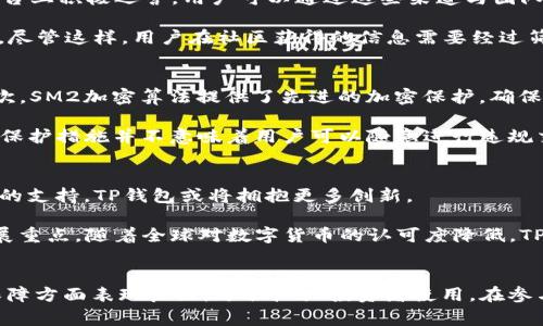   TP钱包买比特币可靠吗？全面解析与用户体验分享 / 

 guanjianci TP钱包, 比特币, 数字货币, 钱包安全 /guanjianci 

引言
近年来，数字货币市场的迅速崛起吸引了无数投资者的目光，比特币作为首个也是最具影响力的数字货币，其背后的钱包技术也成为了投资者关注的重点。TP钱包作为一个相对知名的数字货币钱包，对于很多新手用户来说，购买比特币的安全性和可靠性成为了一个重要问题。本文将全方位探讨“TP钱包买比特币可靠吗”，并分享用户实际使用体验，帮助广大投资者在数字货币市场中做出更明智的选择。

什么是TP钱包？
TP钱包，全称为“TokenPocket钱包”，是一个多链数字资产管理钱包，兼容以太坊、比特币等多种主流区块链。用户可以通过TP钱包进行数字资产的存储、交易、转账等操作。TP钱包作为一款去中心化的钱包，借助于区块链技术的高透明性和安全性，用户可以完全掌握自己的数字资产，避免了传统中心化平台的风险。

TP钱包的界面友好易用，支持多种语言，并且提供了丰富的功能，包括DApp浏览器、NFT市场等，用户可以在一个钱包内完成多种操作。此外，TP钱包还有一定的安全保障措施，在用户的私钥保护和交易安全方面加强了技术投入。

TP钱包购买比特币的流程
要在TP钱包中购买比特币，用户需要遵循几个简单的步骤。首先，下载并安装TP钱包应用程序，注册一个新账号。账户注册完成后，用户可以通过多种支付方式（如银行卡、信用卡等）将法定货币充值到账户中。

充值完成后，用户可以选择“买币”功能，输入希望购买的比特币数量，系统会实时显示当前的比特币价格及需要支付的法定货币金额。确认信息无误后即可完成交易。购买成功后，比特币将直接存入用户的TP钱包中，用户可以随时查看和管理自己的数字资产。

TP钱包的安全性如何？
在讨论“TP钱包买比特币可靠吗？”时，安全性是一个必要考虑的因素。TP钱包采用多重安全措施保障用户资产，包括但不限于私钥加密、多重身份验证、防钓鱼等。用户的私钥无需上传至服务器，所有的交易均在用户本地进行，增强了资产的安全性。

此外，TP钱包还定期进行安全审计，以确保软件的安全性和稳定性。用户在使用TP钱包时，可以通过设置复杂的密码和二次验证，进一步提升账户安全。不过，用户自身的安全意识也是保障账户安全的重要一环，建议用户定期更换密码，不随便下载未知来源的应用。

用户体验分享
根据用户反馈，TP钱包的使用体验总体良好。许多用户提到TP钱包的界面，操作流程顺畅，尤其对于新手用户非常友好。交易速度也相对较快，不少用户表示在购买比特币时能够迅速完成交易，没有遇到太多的障碍。

当然，也有一些用户反映在初次使用时，可能会遇到一些小问题，例如无法找到某些功能或者充值延迟等。这些问题对于大多数用户来说都是可以接受的，毕竟在数字货币市场中，任何平台都会存在一定的风险和不确定性。

TP钱包买比特币可靠吗？
综合来看，TP钱包买比特币是相对可靠的。首先，TP钱包本身作为一个知名的数字货币钱包，已经有了一定的用户基础和口碑。其次，其在安全性上的诸多措施为用户提供了必要保障。当然，用户在使用TP钱包的过程中，也需保持警觉，定期更新安全设置，及时关注市场动态，提升风险防范意识。

问题1：TP钱包的安全系统具体是怎样运作的？
TP钱包的安全机制主要体现在以下几个方面：首先是私钥管理，TP钱包采用非托管模式，用户的私钥完全掌握在用户本人手中，保障了用户的资产安全。其次，TP钱包采用AES加密算法对用户信息进行加密存储，防止恶意攻击。此外，用户可选择开启二次验证，当有异常交易时，系统会通过绑定的手机号码或邮箱发送提醒，增加安全性。

TP钱包还利用了区块链技术的去中心化特性，任何交易都在区块链上公开透明，用户交易的历史记录可追溯，增加了交易的透明度和安全感。同时，TP钱包团队定期对系统进行漏洞扫描和安全升级，以应对当前不断变化的网络安全威胁。

问题2：TP钱包的费用结构是什么样的？
在使用TP钱包进行比特币交易时，用户需关注其费用结构。TP钱包通常会收取一定的交易手续费，这些手续费是基于交易额的百分比收取的，不同的交易可能会涉及不同的费用。此外，用户在充值时，如通过银行转账、信用卡等方式，可能会产生相应的银联系统手续费，这些费用会在充值页面中明确告知用户。

在与其他数字货币钱包进行比较时，TP钱包的费用结构是相对合理的，用户在进行大宗交易时可享受一定的费率折扣。建议用户在进行交易前，提前了解相关费用，以便更好地控制投资成本。

问题3：TP钱包的用户支持和社区建设如何？
TP钱包提供了多种用户支持渠道，包括官方网站、社区论坛、社交媒体等。用户可以通过官网获取最新的产品更新信息、使用指南和常见问题解答。同时，TP钱包也在多个社交媒体平台上积极运营，用户可以通过这些渠道与团队进行交流，反馈意见或寻求帮助。

TP钱包的社区建设相对活跃，用户可以在论坛中寻找志同道合的伙伴，分享经验与技巧。这种社区模式不仅增强了用户之间的互动，也提升了用户对TP钱包品牌的认可度和信任感。尽管这样，用户在社区获得的信息需要经过筛选，需谨慎对待不实信息和谣言。

问题4：TP钱包如何保障交易的隐私性？
在数字货币交易中，隐私保护至关重要。TP钱包通过多种技术手段确保用户交易的隐私性。首先，由于TP钱包不存储用户的真实身份信息，用户在进行交易时可以保持匿名状态。其次，SM2加密算法提供了先进的加密保护，确保交易信息的安全传输。

此外，通过区块链技术，所有交易信息都是去中心化存储，无法仅通过某一中心化节点进行追溯。这使得用户在参与交易时，不必担心个人信息泄露和财务隐私被侵犯。然而，其隐私保护措施并不意味着用户可以随意进行违规交易，因此，仍需遵守相关法律法规。

问题5：TP钱包的未来发展前景如何？
随着数字货币行业的快速发展，TP钱包面临着巨大机遇与挑战。未来，TP钱包的开发团队有望进一步提升系统的安全性、功能多样性与用户体验。尤其是针对 DeFi、NFT等新兴领域的支持，TP钱包或将拥抱更多创新。

同时，TP钱包还需在竞争激烈的数字资产管理领域中保持自身的优势，与其他钱包进行差异化竞争。在社区建设、用户支持等方面加强投入，提高用户的黏性和信任感，是未来的发展重点。随着全球对数字货币的认可度降低，TP钱包未来的发展可期。

结语
在探索“TP钱包买比特币可靠吗”的过程中，我们不仅分析了其安全性及用户体验，还探讨了相关费用、支持体系及隐私保护等多方面的问题。总体而言，TP钱包在用户体验和安全保障方面表现良好，适合广大投资者使用。在参与数字货币投资时，用户应保持警惕，结合自身风险承受能力，做出明智的决策。