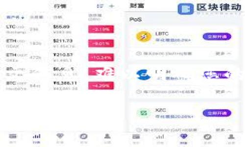看来您提到的“tokenim不支持d”指的是与TokenIM或某个特定的代币相关的问题，但由于您的问题没有提供足够的上下文信息，难以明确您的需求。若希望讨论关于TokenIM的具体问题或功能，请提供更多详细信息，例如您具体想了解的内容或者问题的具体背景。

如果您的问题与和内容创作相关，可以指定一个话题或者关键词，我将很乐意为您创作相关的内容。