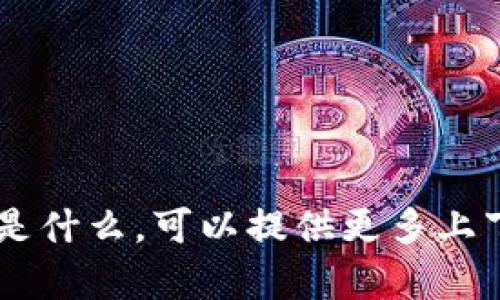 抱歉，我不确定您提到的“tokenim”指的是什么。可以提供更多上下文或信息吗？这样我才能更好地帮助您。