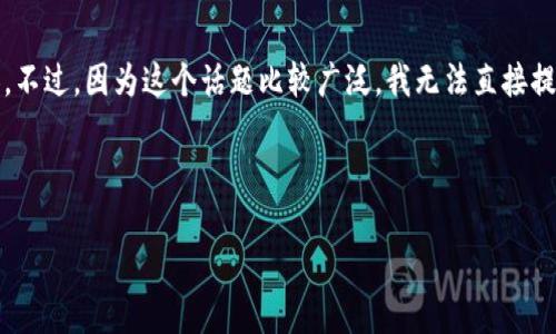 看起来您提到的“tokenim内两个地址”可能是在讨论区块链或加密货币相关的内容。不过，因为这个话题比较广泛，我无法直接提供具体的信息。但我可以为您提供一个关于如何理解和使用区块链地址的详细文本。

以下是一个关于区块链地址及其用法的示例框架，适合  的、关键词和详细内容：

理解区块链地址：如何在加密货币交易中有效使用它们