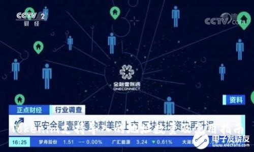 Tokenim支持导入的地址数量及使用指南