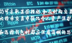   如何应对黑客卖比特币钱包诈骗的危害与防范措