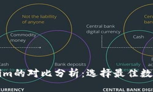 比特派与Tokenim的对比分析：选择最佳数字资产管理工具