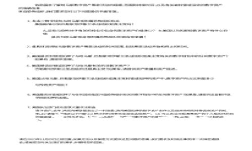 以太坊钱包手续费详解：了解转账成本与策略