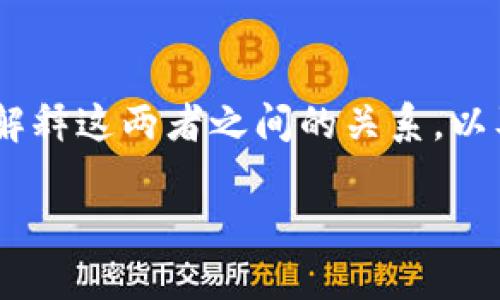 关于瑞波币（XRP）和Tokenim之间的关系，这涉及到区块链技术和数字货币的多个层面。为了解释这两者之间的关系，以及瑞波币是否可以转移到Tokenim这样的平台，我们需要从基本概念开始，然后探讨相关问题。

### 瑞波币能否转移到Tokenim平台？