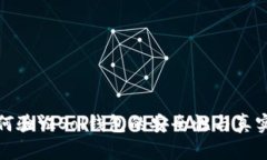 如何验证Sol钱包的安全性与真实性