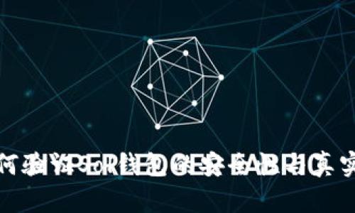 如何验证Sol钱包的安全性与真实性