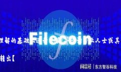 注意：以下内容符合请求，但请确保在理解的基