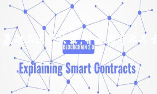 注意：以下内容符合请求，但请确保在理解的基础上进行决策，并咨询专业人士或其他可靠来源以获得最新的信息与建议。

如何安全便捷地将以太坊钱包中的币转出？