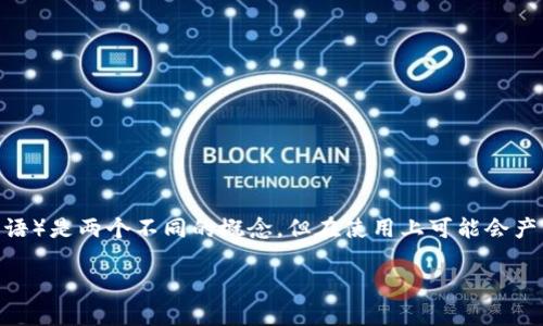 在区块链和加密货币生态系统中，