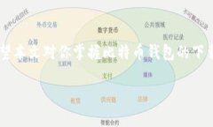   最原始的比特币钱包下载：安全创建与管理你的