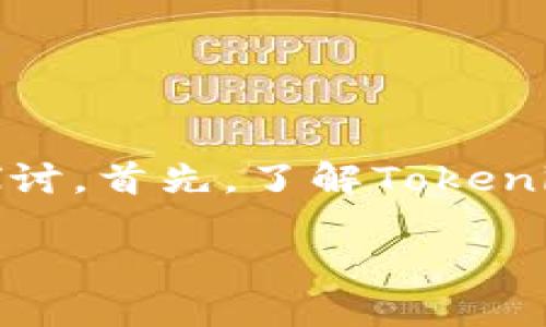 关于“tokenim会获取IP吗”这个问题，让我们从几个方面进行详细探讨。首先，了解Tokenim是什么，然后考虑它如何使用用户的IP地址，最后回答相关的问题。

### Tokenim会获取IP吗？解密Tokenim数据隐私与安全