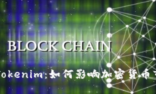 币安交易所的Tokenim：如何影响加密货币市场与用户体验