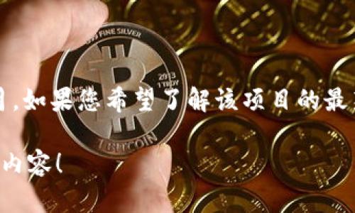 关于“tokenim”何时上线的具体时间，我无法提供最新的信息，因为我的知识截止到2023年10月。如果您希望了解该项目的最新动态和上线时间，建议您查看其官方网站、社交媒体或相关的加密货币社区，以获取最新消息。 

如果您有兴趣，我可以帮助您了解与加密货币相关的其他话题或趋势。请告诉我您想了解的具体内容！