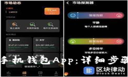 如何删除OP手机钱包App：详细步骤与实用技巧