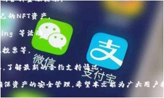   如何在IM钱包中添加合约：详细步骤与注意事项