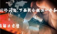 为了帮助你更好地理解“im钱包的币被清零”这个