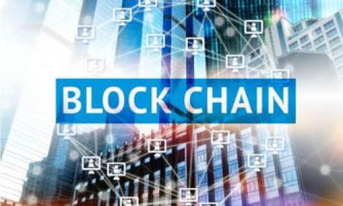 如何解决Tokenim无法转出的常见问题
Tokenim, 转出, 数字货币, 钱包, 交易所/guanjianci

在数字货币的世界中，Tokenim作为一种新兴的加密货币，越来越多的人开始关注并使用它。随着Tokenim的流通和交易需求的增加，很多用户在使用Tokenim时遇到了一些问题，其中最常见的就是Tokenim无法转出。这不仅影响了用户的交易体验，还可能造成一定的经济损失。因此，了解如何解决Tokenim无法转出的常见问题是非常重要的。本文将详尽分析这一现象，提供解决方案，并探讨相关疑问。

Tokenim无法转出的几种常见原因

首先，让我们讨论一下导致Tokenim无法转出的几种常见原因。这些原因可能与用户的操作、钱包设置、网络状态等多方因素有关。

1. **网络连接问题**：许多用户在进行Tokenim转出操作时，可能会因为网络不稳定或连接不畅而导致转出失败。确保你的设备连接到一个稳定的网络是成功转出的首要条件。

2. **钱包设置不正确**：每个数字货币钱包都有其特定的设置要求。如果你的钱包没有正确配置，可能导致Tokenim无法正常转出。例如，确保你已经正确填写了目标地址，没有出现拼写错误或格式问题。

3. **交易手续费不足**：Tokenim转出时通常需要支付一定的交易手续费。如果你的钱包中可用余额不足以满足手续费要求，转出操作也会失败。用户需要确认自己账户中的Tokenim数量是否足够支付手续费。

4. **交易所限制**：有时候，如果你是在交易所进行Tokenim转出，可能因为交易所的内部政策导致无法转出。例如，某些交易所对Tokenim的提币额度有日限，用户需要了解相关规定。

5. **系统故障或维护**：币圈交易所和钱包的系统有时会进行更新和维护，因此在此期间，用户可能无法进行Tokenim的转出。建议用户关注官方网站或社交媒体上的公告，掌握实时动态。

解决Tokenim无法转出的具体步骤

在明确了Tokenim无法转出的常见原因之后，接下来我们将讨论解决这些问题的具体步骤。

1. **检查网络状态**：确保你的网络稳定。可以通过重启路由器或更换网络进行测试。如果在使用移动设备，可以尝试切换到移动数据，查看是否能够解决问题。

2. **正确输入地址**：在转账过程中，确保复制粘贴的目标地址是正确的，并且是一个有效的Tokenim接收地址。推荐使用扫描二维码或直接从联系人处获取地址，以避免手动输入的错误。

3. **检测余额和手续费**：在进行Tokenim转出前，请查看你的钱包余额，并确认该余额足以支付转账的金额以及相关手续费。部分钱包会直接提示可转出的最大金额，可根据提示进行交易。

4. **联系交易所支持**：如果是在交易所进行转出，遇到问题时可以联系平台的客服支持，了解是否存在账户限制或其他的问题。通常，交易所会在平台内提供24小时客服，及时解答用户疑问。

5. **保持关注官方信息**：定期检查Tokenim或相关交易所的官方公告，了解可能的系统更新或维护情况。在此期间，建议尽量避免进行转出操作，以免影响资金安全。

常见的问题解答

在了解了Tokenim无法转出的原因及解决步骤后，下面我们来探讨一些用户在使用过程中可能提出的相关问题。

问题一：如果我怀疑我的Tokenim已经丢失或被盗，我该怎么做？

如果你在转账时发现Tokenim未能如期转出，或你的余额突然减少，首先要保持冷静，仔细检查是否是由于转账操作失误导致的。在确认没有误操作后，建议采取以下措施：

1. **检查交易记录**：登录你的数字钱包或交易所账户，查看是否有任何异常的交易记录。确认是否存在未授权的转出行为。

2. **修改账户密码**：如果有理由怀疑账户安全受到威胁，第一时间修改登录密码，并启用两步验证功能（2FA）来确保账户的安全性。

3. **联系平台客服**：如果你认为Tokenim确实被盗，及时联系钱包或交易所的客服。提供相关证据以便他们调查处理。

4. **寻求技术支持**：如果可能，咨询专业的技术支持或安全专家，分析账户的安全漏洞，找到被盗原因。

5. **使用硬件钱包**：为了避免未来再次发生类似事件，建议使用硬件钱包存储Tokenim等数字资产，其安全性更高，不易受到在线攻击。

问题二：Tokenim转出失败，我该如何收回资金？

在某些情况下，Tokenim转出失败可能导致资金停留在未确认状态。这时，你可以采取以下措施来处理这种情况：

1. **查看交易状态**：通过相关区块浏览器（如Etherscan等）输入你的交易哈希，查看该笔交易的状态。确认是否已经被网络确认，若未确认，则等待处理时间。

2. **重新操作转出**：如果交易未成功且未产生手续费，通常可以在系统恢复后再次尝试转出。同时，确保上次失败的原因已被解决。

3. **联络客户支持**：如果资金仍然无法确认或不可用，最好联系你的钱包服务提供商或交易所。说明问题并提供交易的相关信息，以便他们进行处理。

4. **考虑资产冻结问题**：有些交易所对用户的资金有冻结机制，尤其是在大额转出时。可以主动咨询客服，了解资金是否因平台政策而被冻结。

5. **保持耐心**：由于网络拥堵和交易量过大，确认资金的时间可能会延长。在此期间，耐心等待是明智的选择，避免重复操作可能引起更多的麻烦。

问题三：如何确保我的Tokenim安全？

数字资产的安全性至关重要。如何确保Tokenim钱包的安全，避免资金损失，可以从以下几个方面入手：

1. **选择可信钱包**：选择知名且安全性高的数字货币钱包，许多钱包也提供技术支持和用户评价。在选择前，可先查阅相关评测信息。

2. **使用硬件钱包**：对于长期存储资产，建议使用硬件钱包，这类设备能够有效防止在线攻击，是存储数字资产的理想选择。

3. **启用两步验证**：启用两步验证功能，附加一层安全保护，即使密码被窃取，攻击者也无法轻易访问你的数字资产。

4. **定期更改密码**：定期更改你的账户密码，设置较复杂的密码，并避免在多个平台使用相同的密码，以降低安全风险。

5. **保持软件更新**：及时更新钱包软件和设备的操作系统，以防止已知的安全漏洞被利用。

问题四：我应该了解哪些关于Tokenim的基本知识？

在参与Tokenim投资前，掌握基本知识是非常重要的。以下是一些你应了解的基本方面：

1. **Tokenim的基础知识**：了解Tokenim作为一种数字货币的基本概念、技术背景、发行来源及其特殊用途。 
   例如，Tokenim是否是基于某种区块链技术，或其背后团队的核心目标是什么。

2. **市场行情**：关注Tokenim的市场行情，包括价格波动、交易量、买卖深度等。通过了解市场动态，可以及时做出投资决策。

3. **使用场景**：研究Tokenim的实际应用场景，这对于判断其价值和预估未来走向至关重要。是否有在某些特定平台的应用，或正在推动何种项目。

4. **安全风险**：了解可能存在的安全风险，比如由于黑客攻击导致的钱包丢失、市场波动导致的投资风险，以及如何规避。

5. **法律法规**：熟悉Tokenim所处市场的法律法规。某些地区可能对数字货币的交易及使用有严格的监管措施，了解相关法规可以规避法律风险。

问题五：我可以在哪里找到更多关于Tokenim的信息？

要获取更多关于Tokenim的信息，可以通过如下渠道：

1. **官网和白皮书**：访问Tokenim的官方网站，详细阅读其白皮书及项目介绍，获取最权威的信息。

2. **社交媒体**：关注Tokenim在各大社交媒体平台上的动态，了解他们的社区活动、最新公告及合作动态。

3. **加密货币论坛**：参加加密货币相关的讨论论坛或社区，向其他用户学习经验并分享你自己的见解。

4. **数字货币新闻网站**：关注专注于数字货币的新闻网站，及时获取行业动态、项目分析及市场预测等信息。

5. **线上课程和研讨会**：参加与Tokenim或数字货币交易相关的线上课程及研讨会，提升自己的知識和技能，增强投资信心。

总结而言，Tokenim的转出问题虽然具有一定的复杂性，但通过了解相关的原因、解决办法以及安全知识和信息来源，用户可以更为从容地管理他们的数字资产。