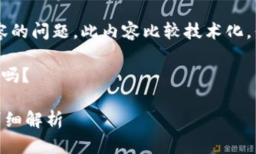 关于 Tokenim 是否为 ERC-20 兼容的问题,此内容比较技术化,但我可以为您解答该问题及相关内容。
### Tokenim 是 ERC-20 兼容的吗?
#### Tokenim:ERC-20 兼容性详细解析