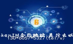 深入了解TokenIM合约地址：是什么以及如何使用